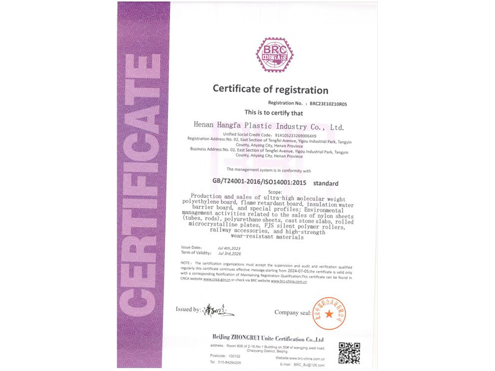 環(huán)境管理體系認(rèn)證證書(shū)